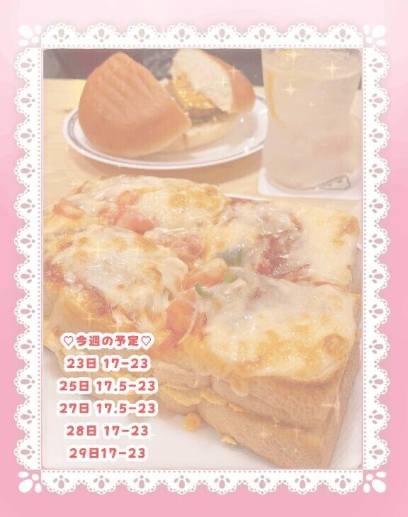 ?痛んできた…?