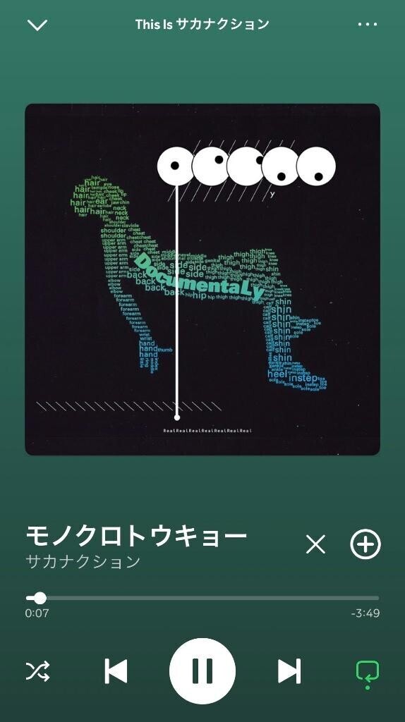 LOVEマシーンのAメロ