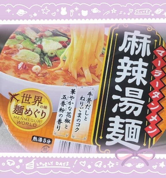 今日みじかい！