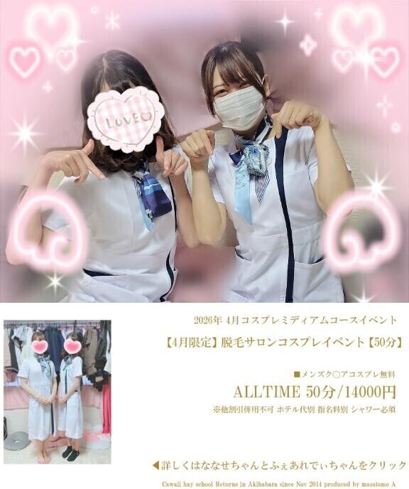 もうすぐおわる！