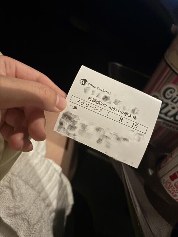 コナンくん見てきた?