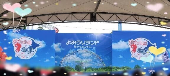 完売！？