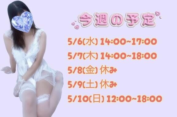こんしゅの予定?