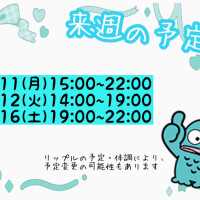 リップル
