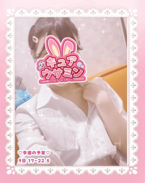 ?しゅっっっきん?