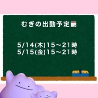 むぎ