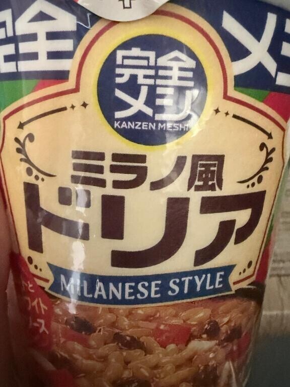 今週