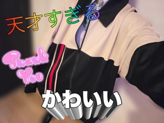 ほしかったやつーーー！！！