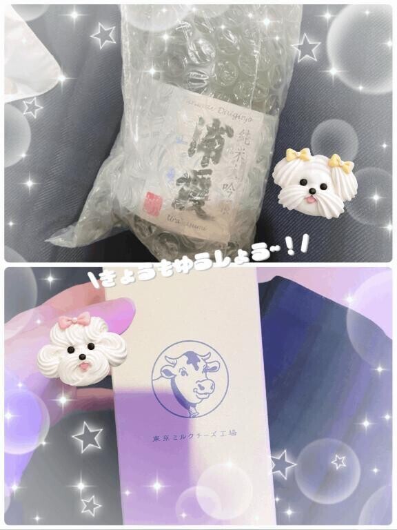 今日もありがとっ??