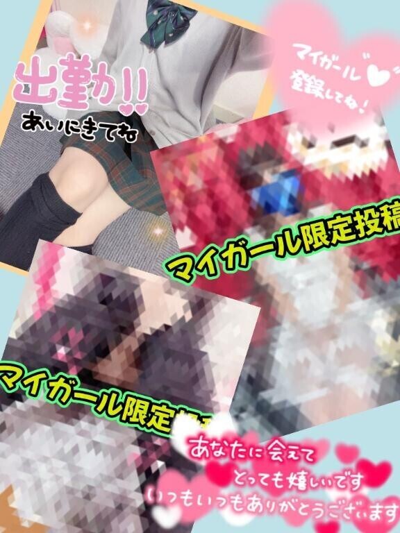 退勤だよん