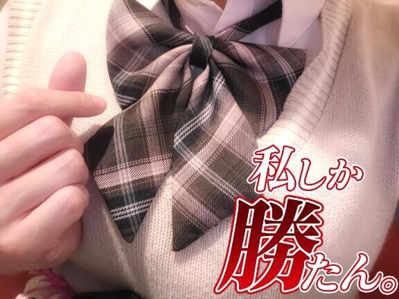 らすと枠！