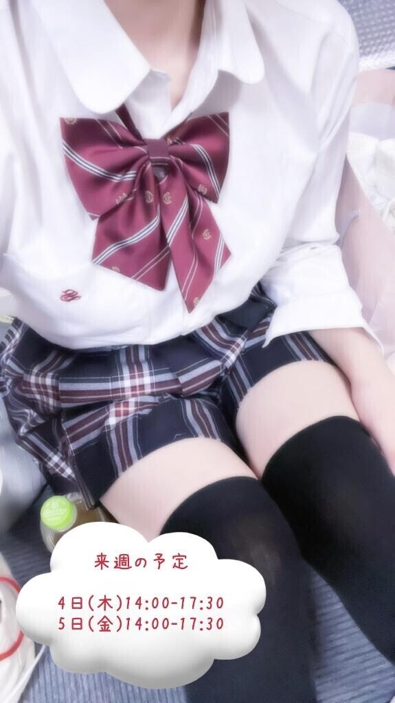 来週?