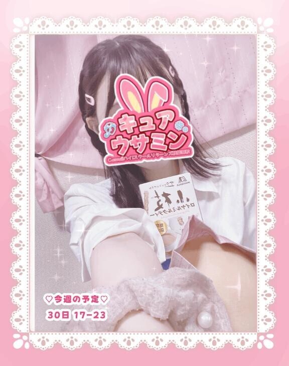 ?しゅ！?