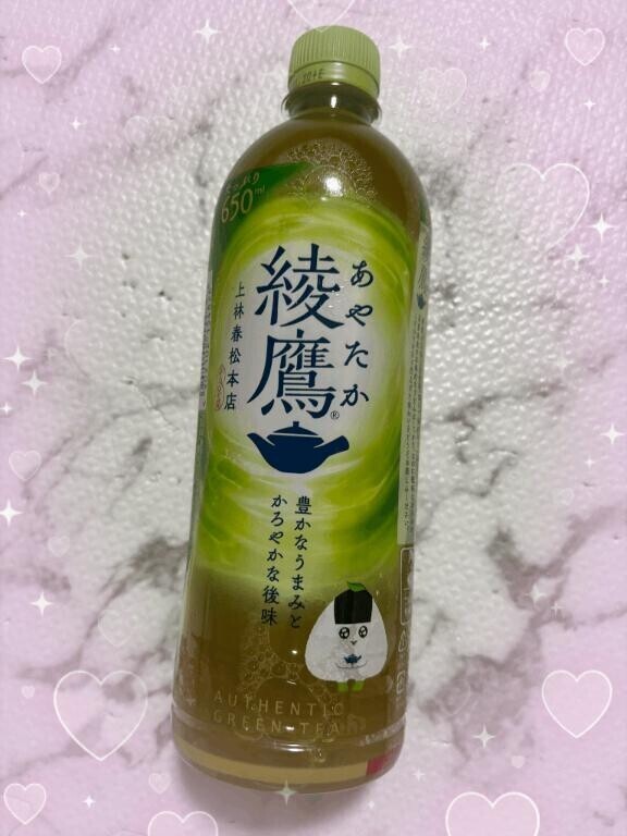 お疲れ様です?