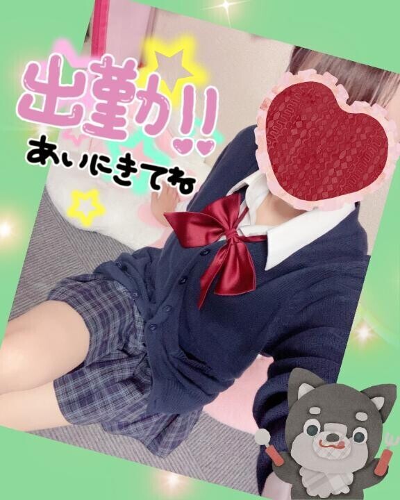 出勤です！