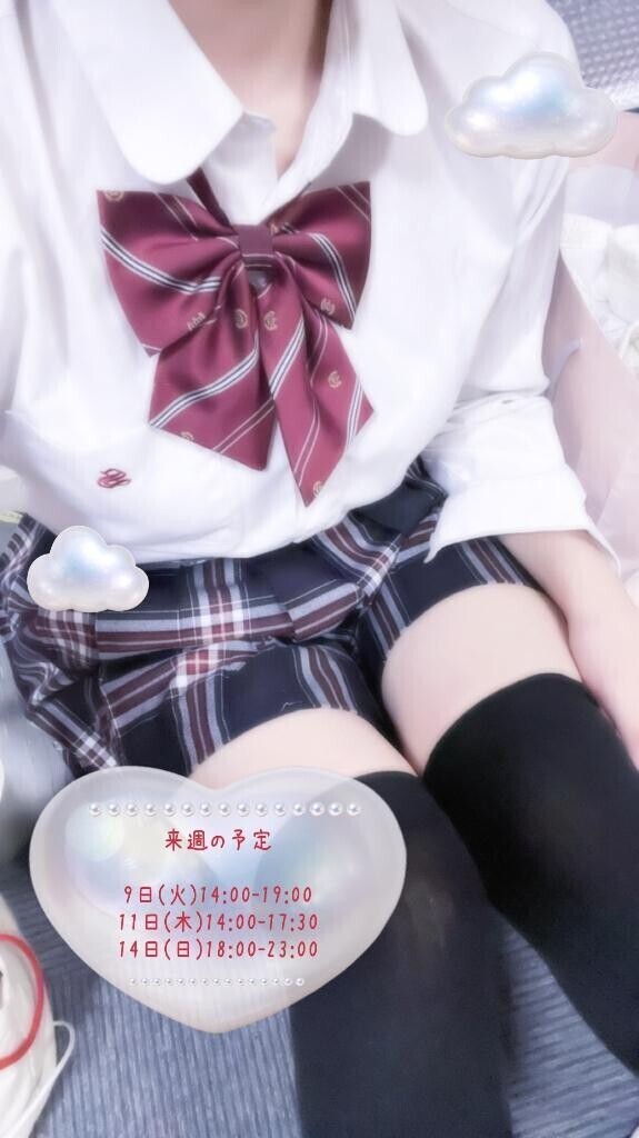 来週の予定?