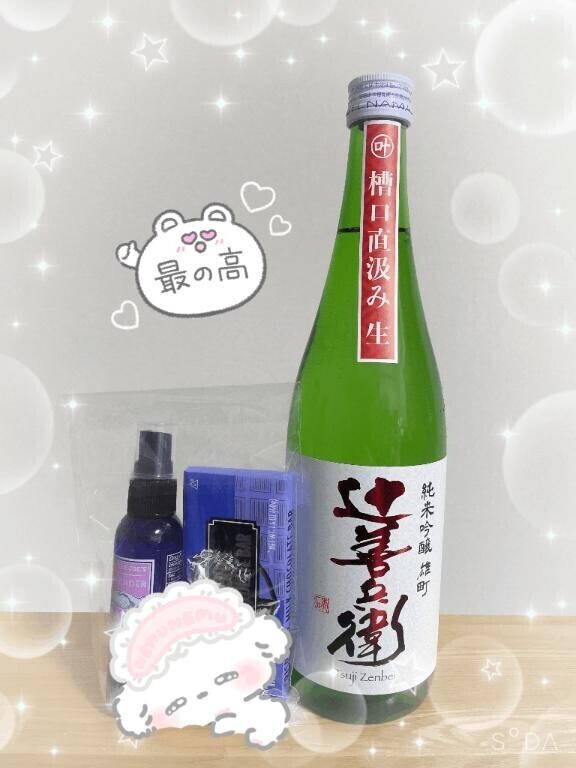 今日もありがとう??