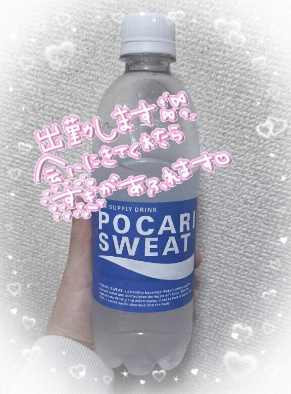 ぽかり！