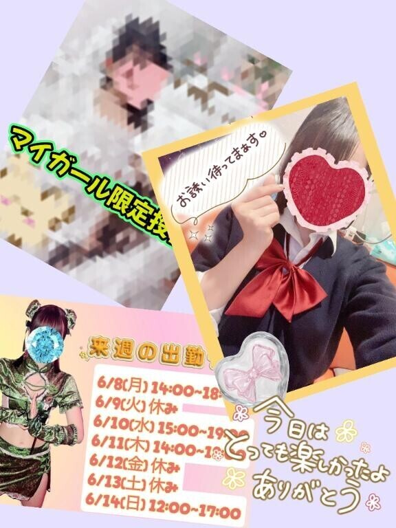 退勤です！