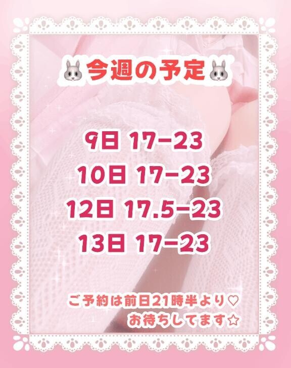 ?こんや！?