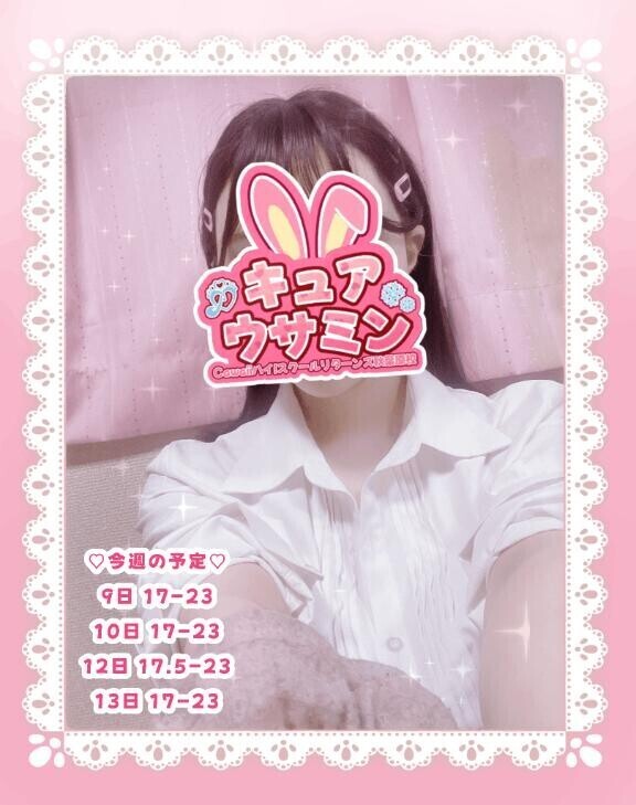 ?しゅっきん?