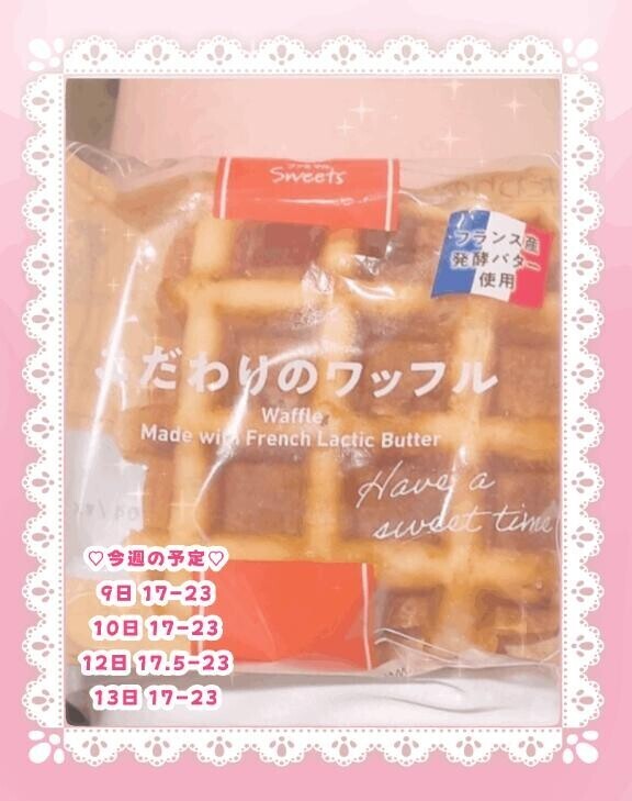 【お礼写メ日記】
