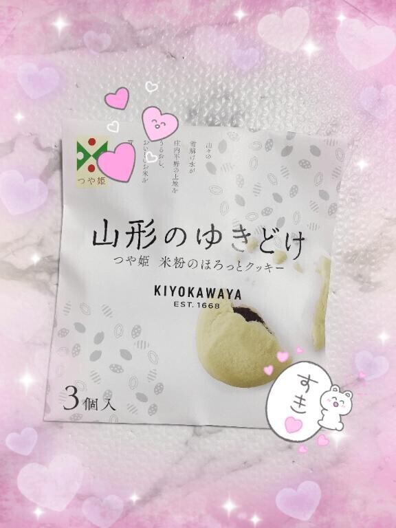 今日もありがと???