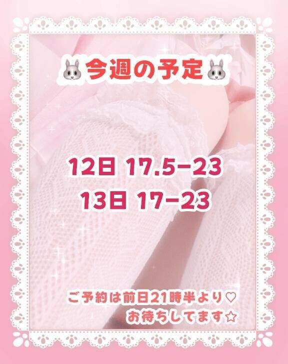 ?います！?