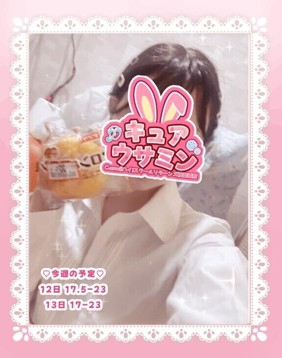 ?しゅっきん！?