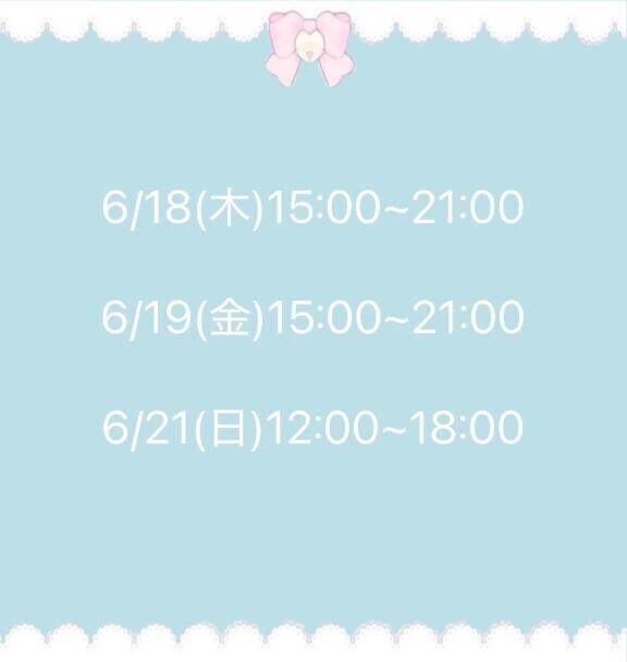 今週の予定です!!