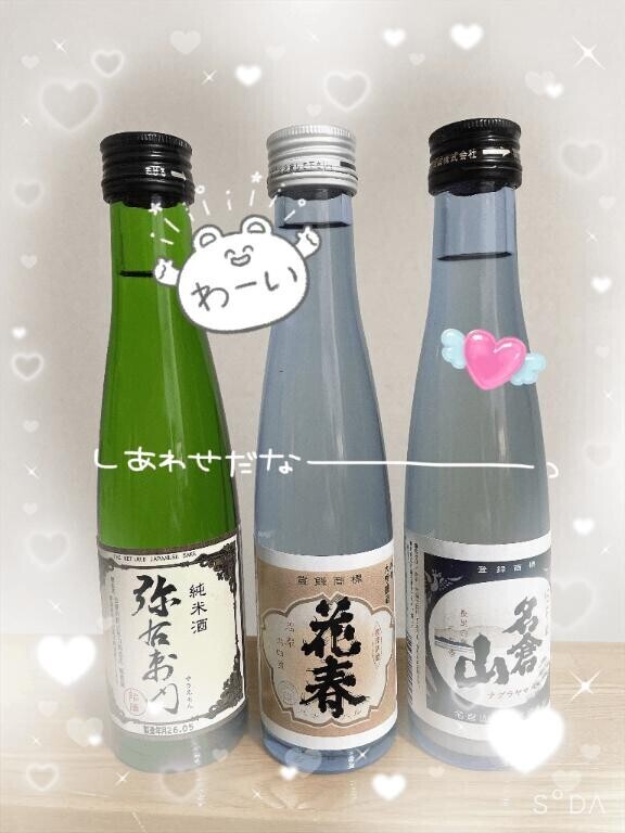 今日もありがとう??