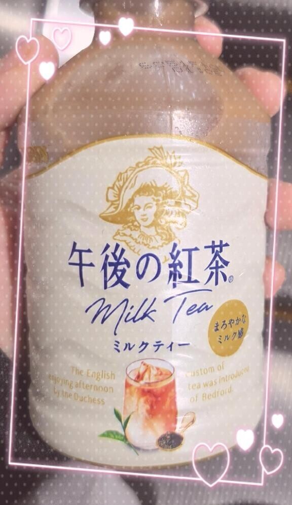 ミルクティーすき