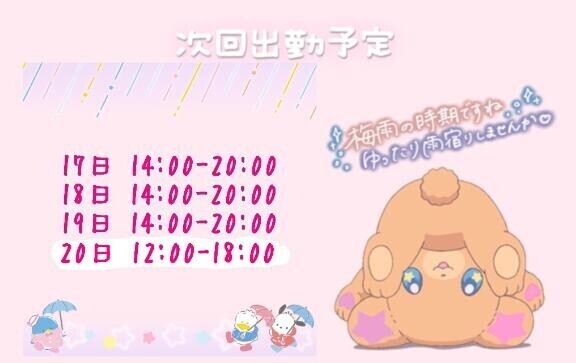 まちがえてた！