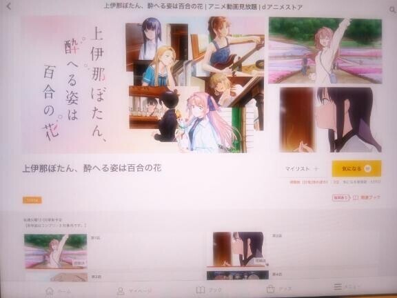 上伊那ぼたん、酔へる姿は百合の花