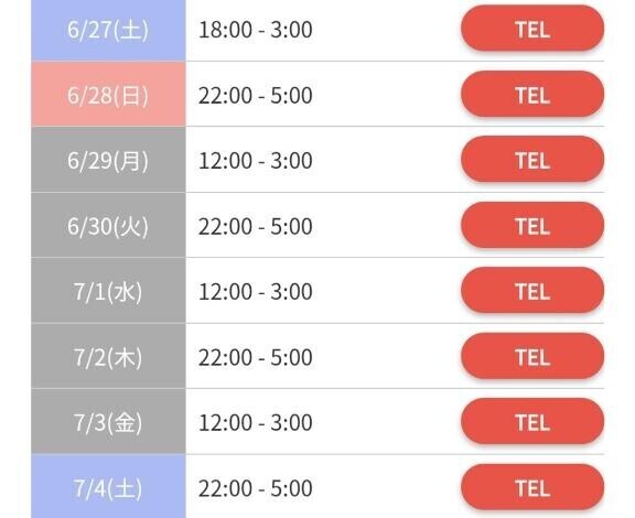 ?明日から?