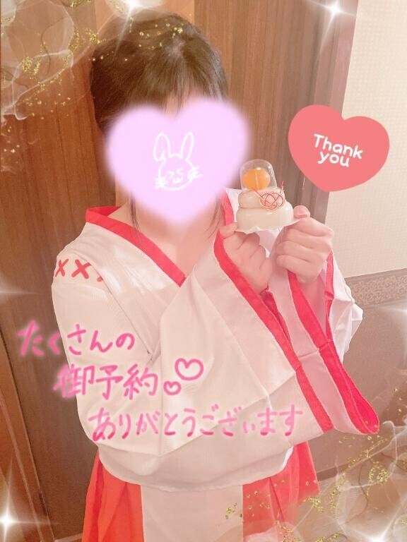 今日から?