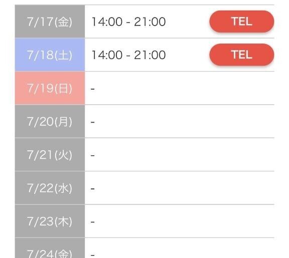 今週と来週の予定です