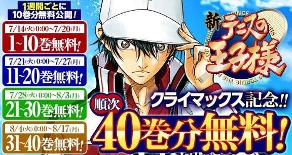 ?テニプリっていいな?