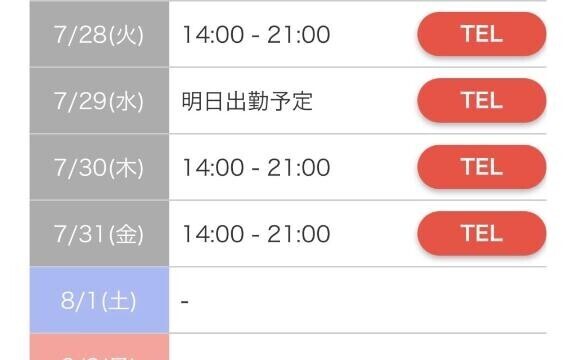 りいなの出勤予定
