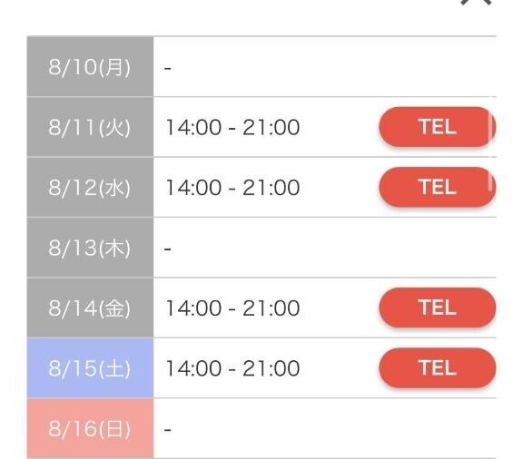 今週のりいな出勤日