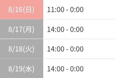 ?シフト更新?