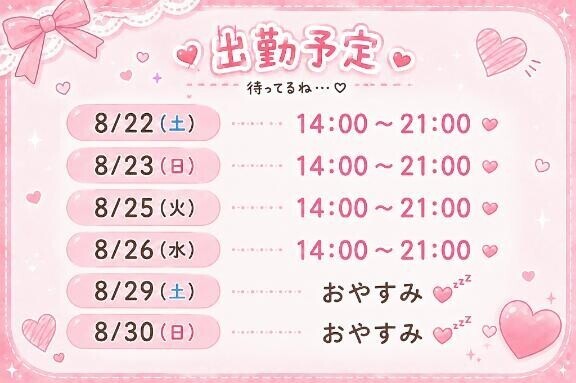 予定変更になりましたー！