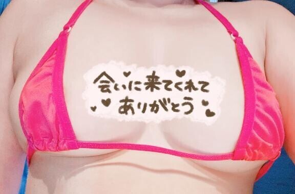 ?ありがと?
