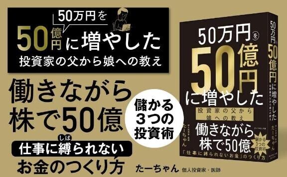 たーちゃん