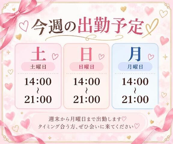 よてい