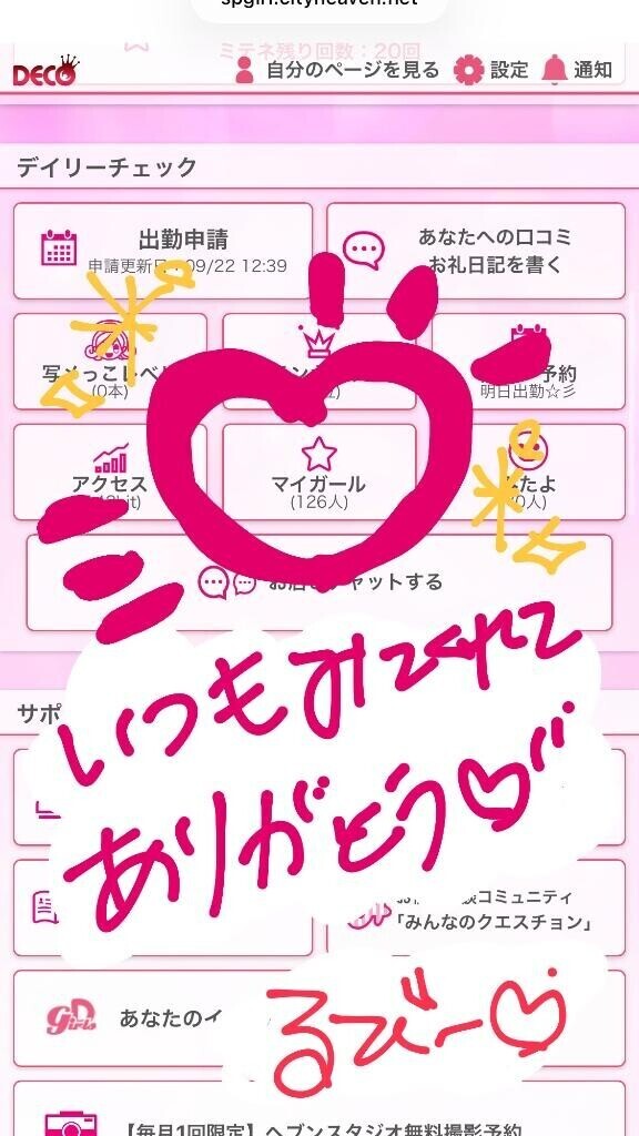 気づいたら、、?