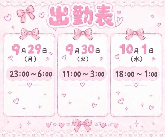 ?お久しぶりです?