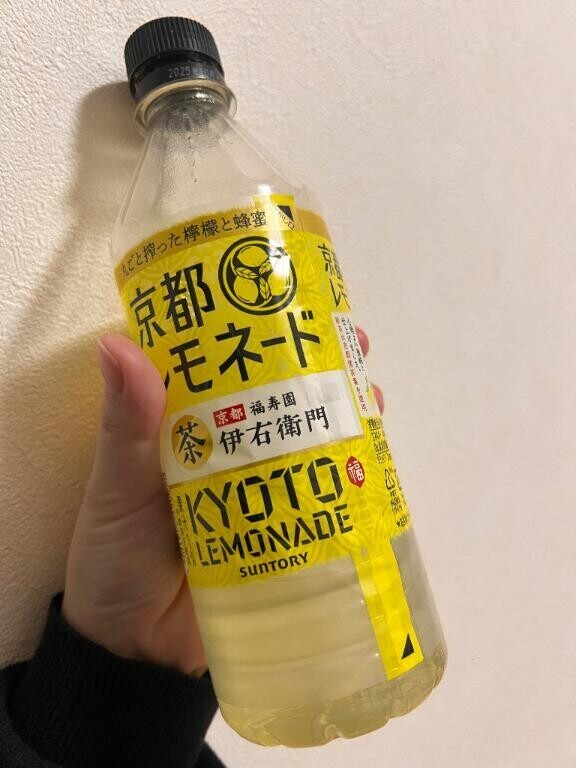 ありがとう?