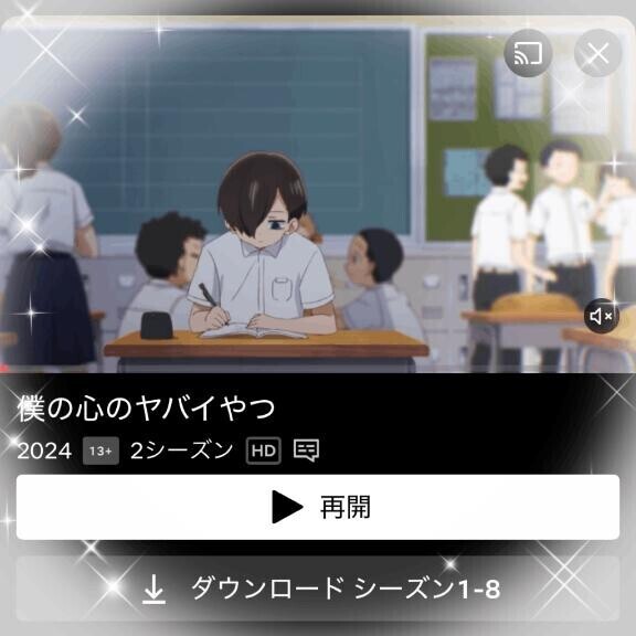最近のワタシ?