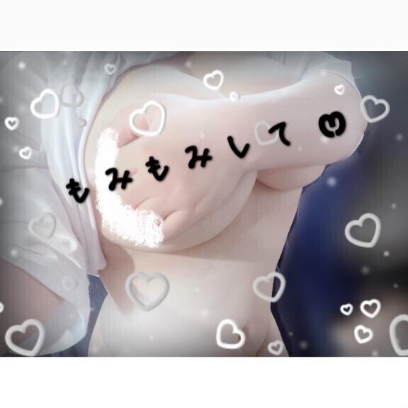 膣キュン???